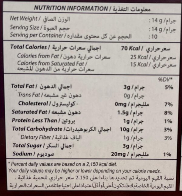 Gery Wafer Rolls - Image 4