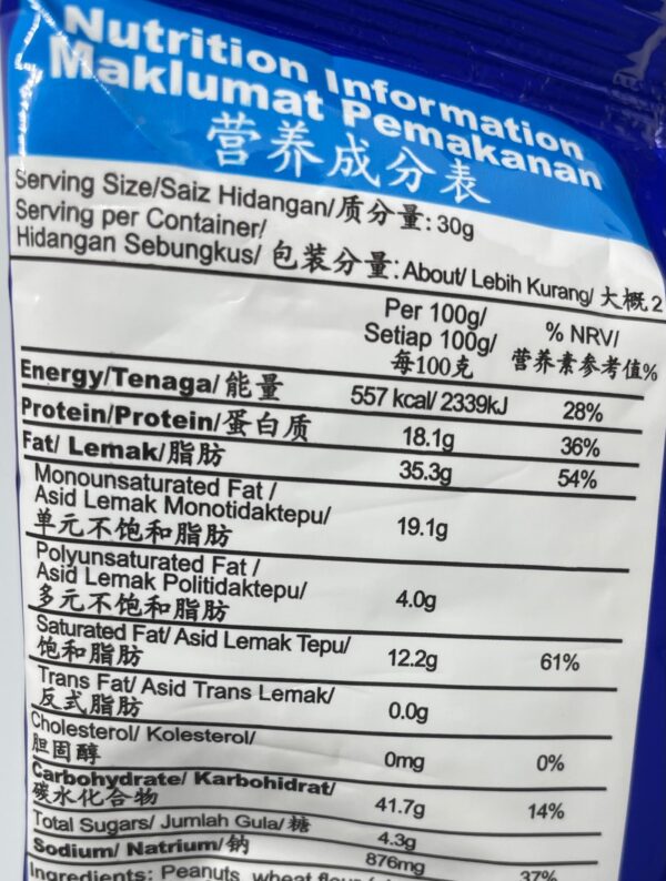 PAGODA Coated Peanuts Chicken Flavour - Image 4